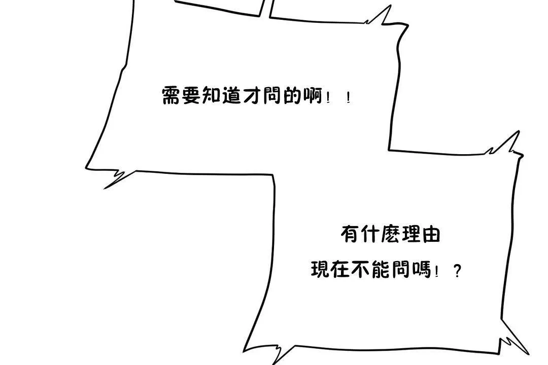 性教育 第33话 第60页