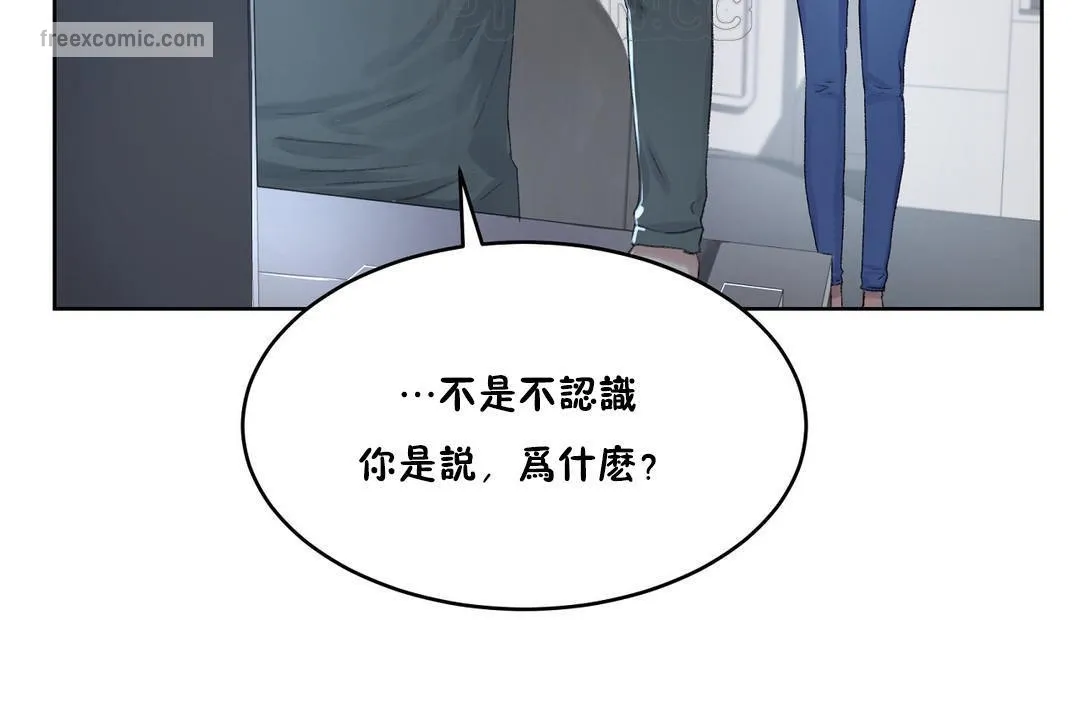 性教育 第33话 第40页
