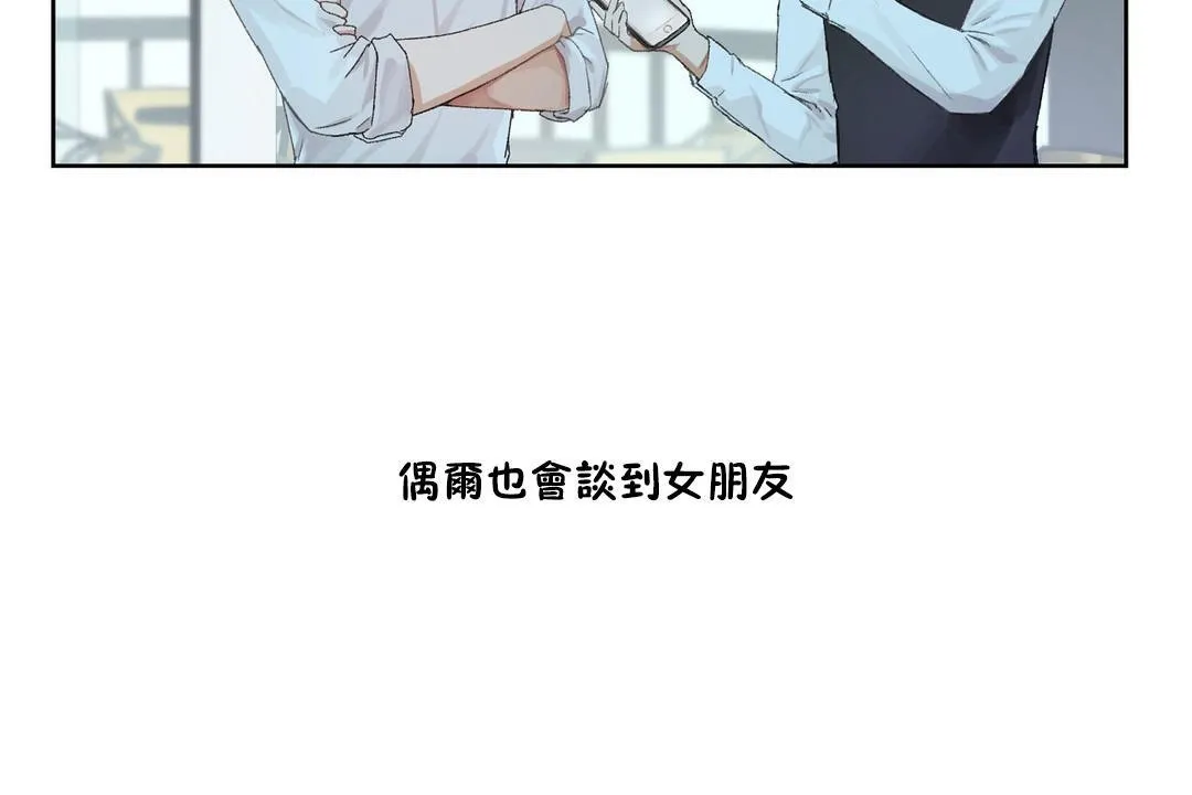 性教育 第33话 第19页