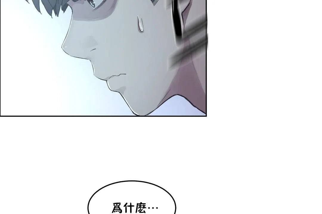 性教育 第33话 第36页