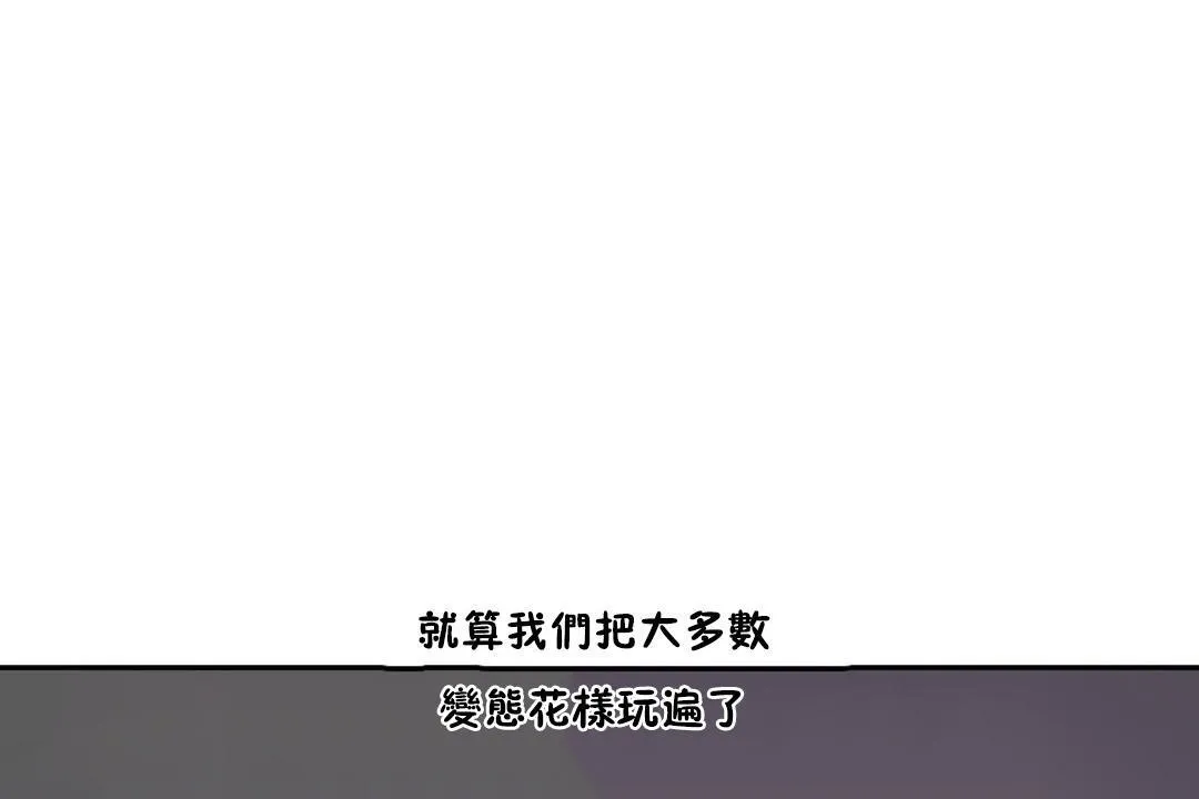 性教育 第33话 第72页