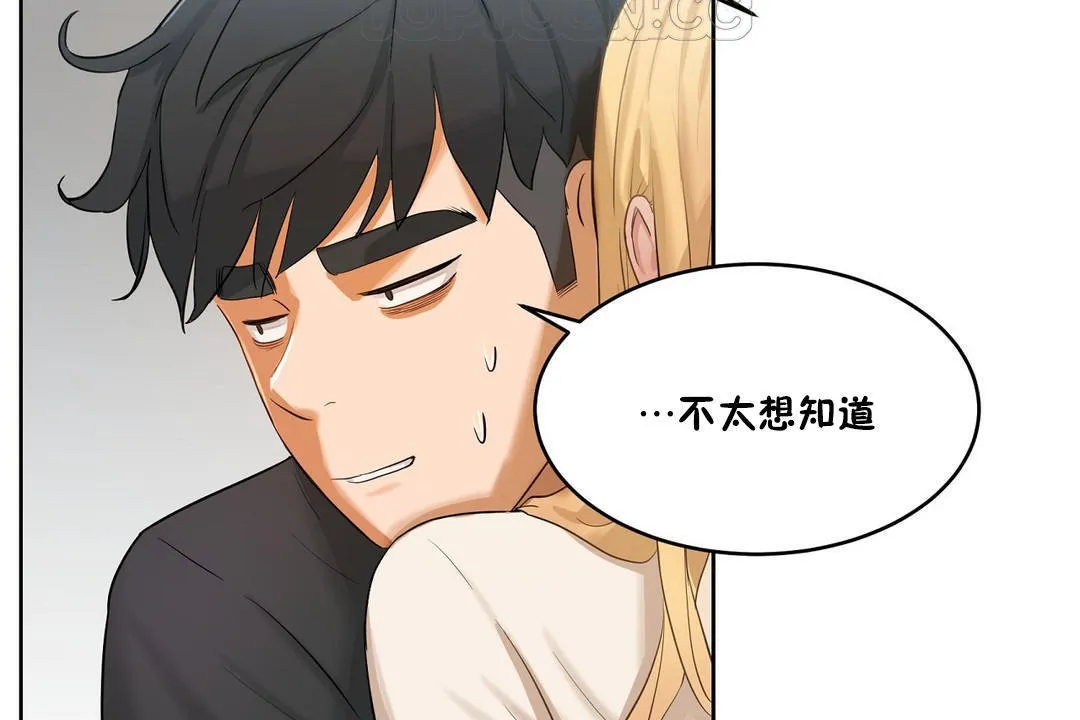 性教育 第33话 第136页