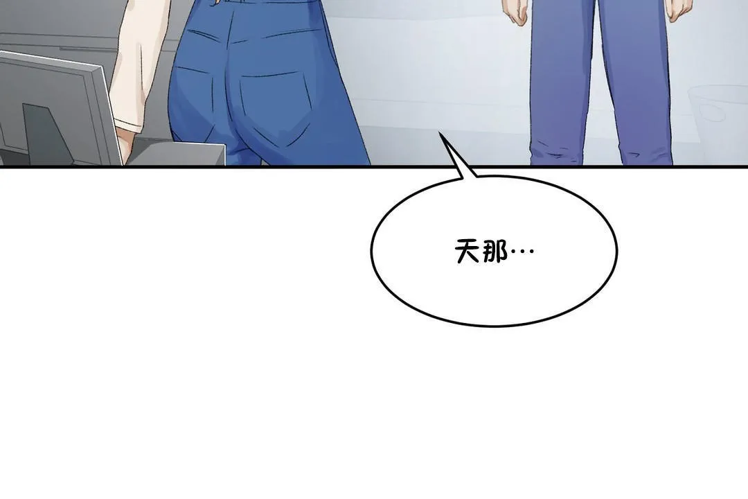 性教育 第33话 第90页