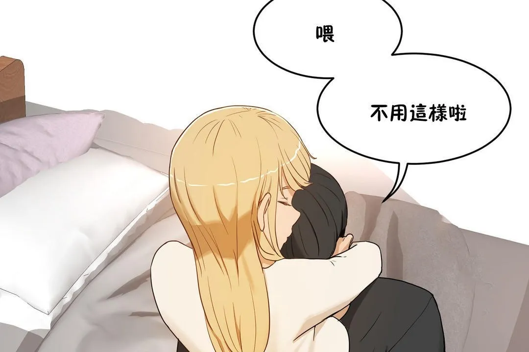 性教育 第33话 第179页