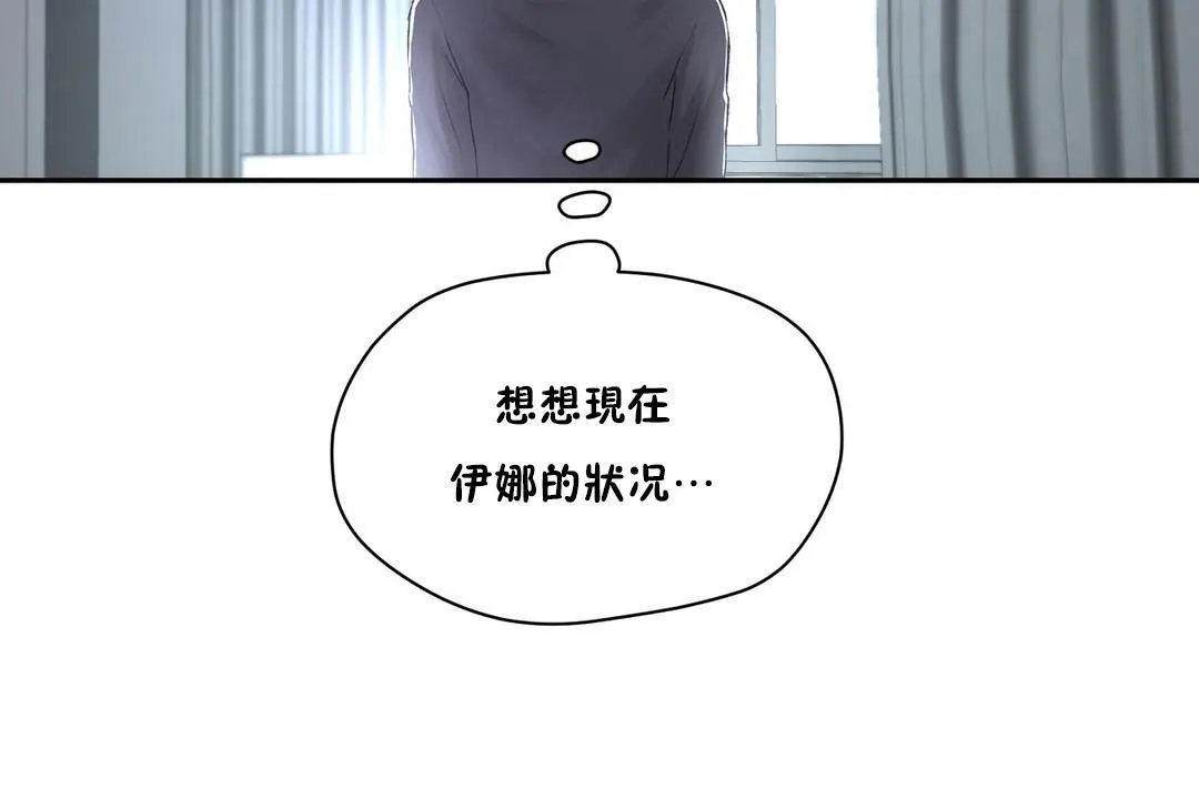 性教育 第33话 第67页