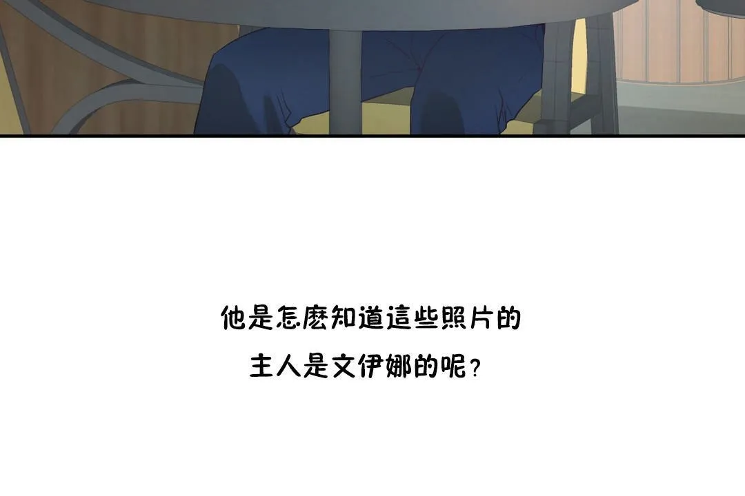 性教育 第33话 第11页