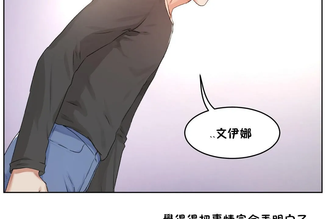 性教育 第33话 第79页