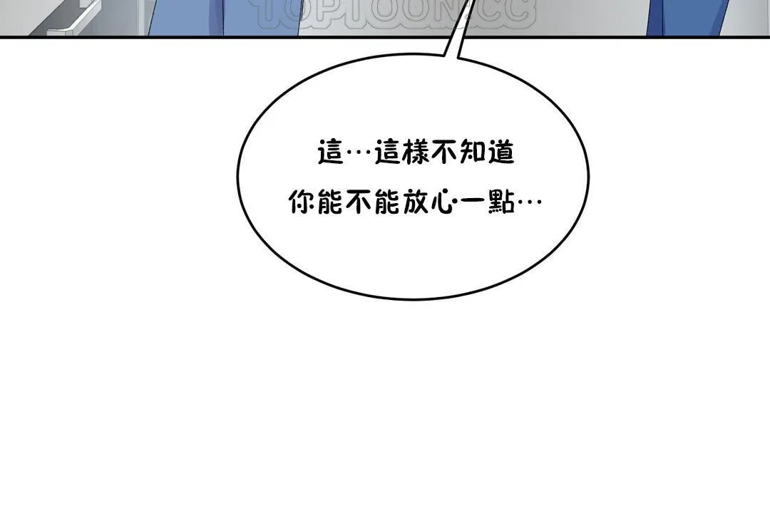 性教育 第33话 第118页
