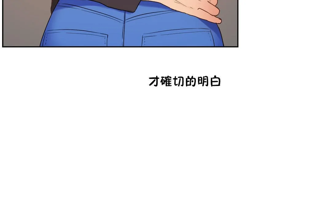 性教育 第33话 第185页