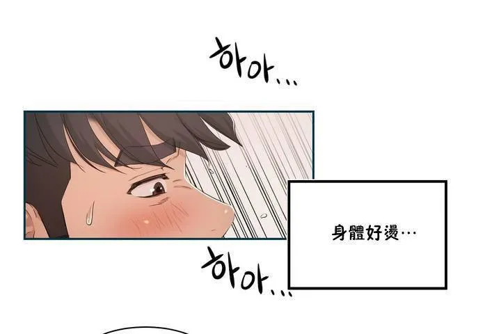 性教育 第1话 第156页