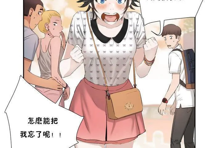 性教育 第1话 第44页