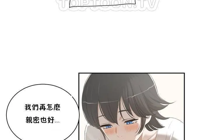 性教育 第1话 第94页