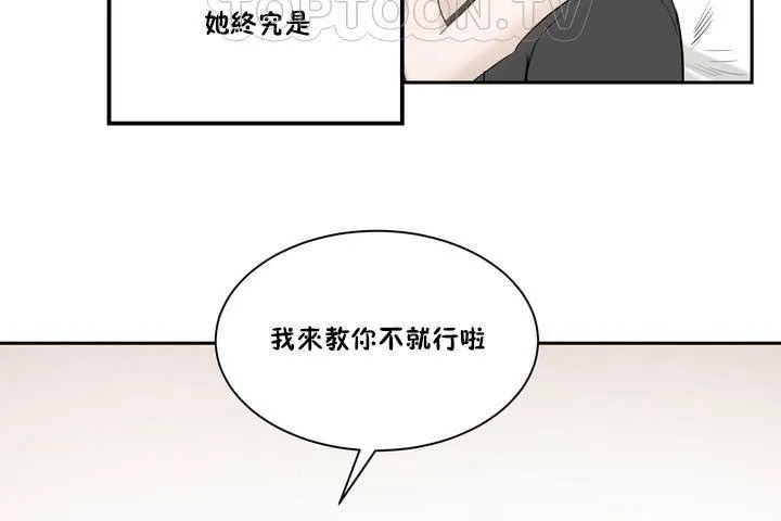性教育 第1话 第208页