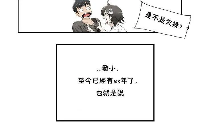 性教育 第1话 第48页