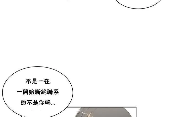 性教育 第1话 第55页