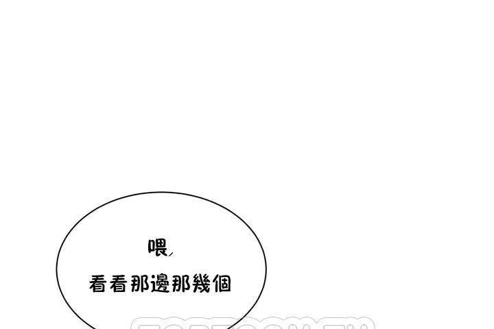 性教育 第1话 第3页