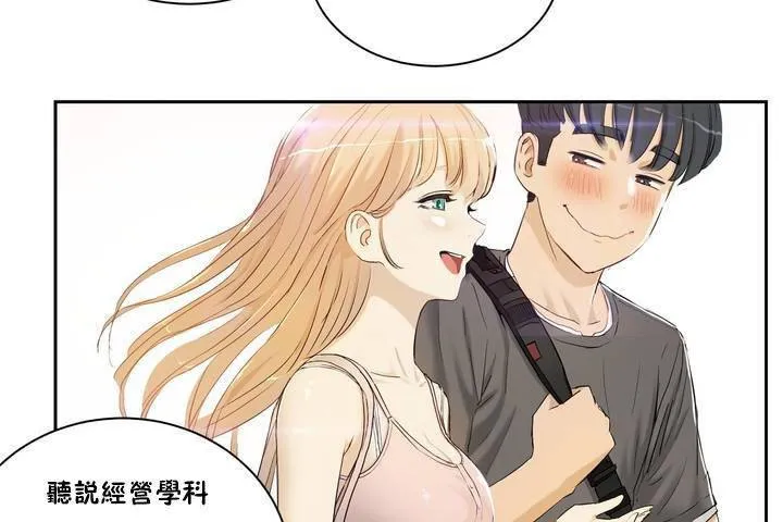 性教育 第1话 第6页