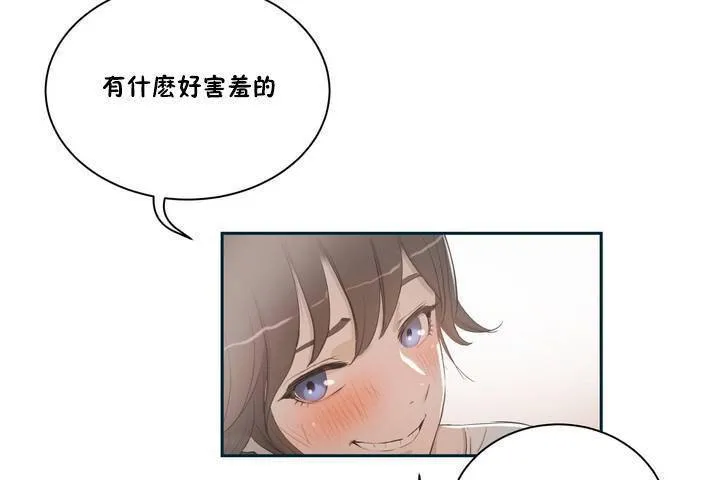 性教育 第1话 第139页