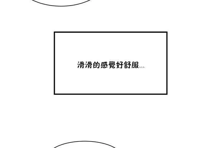 性教育 第1话 第158页