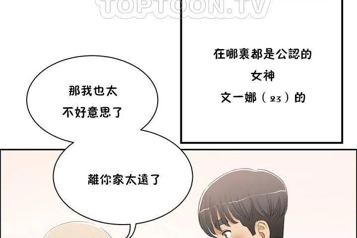 性教育 第1话 第16页
