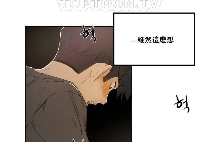 性教育 第1话 第172页