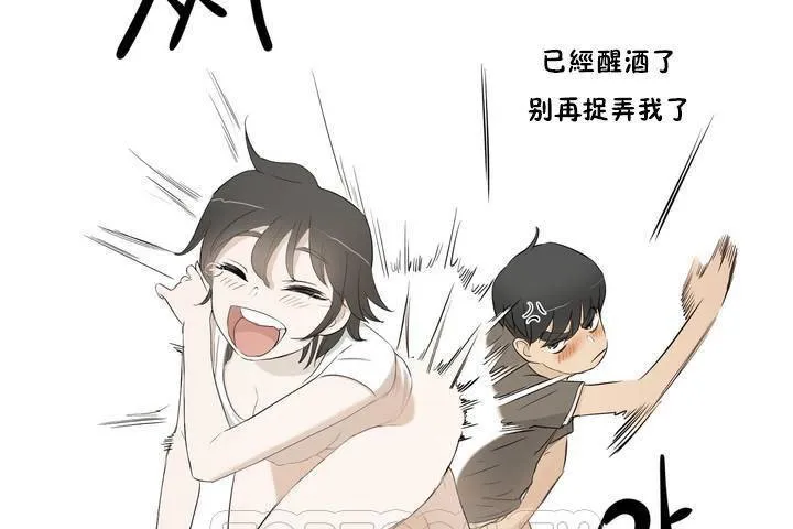 性教育 第1话 第195页