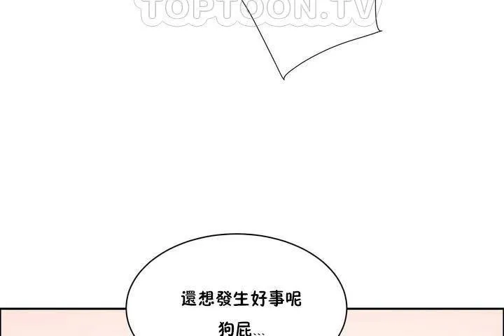 性教育 第1话 第28页