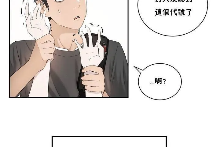 性教育 第1话 第42页