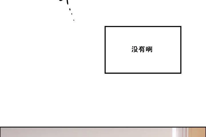 性教育 第1话 第144页