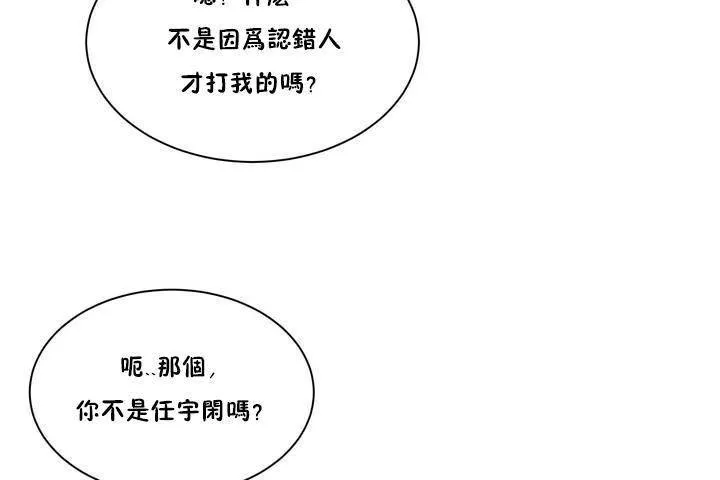 性教育 第1话 第36页