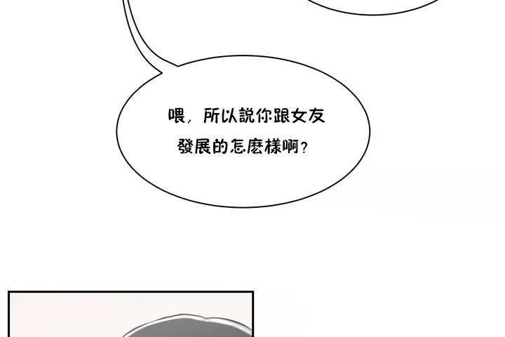 性教育 第1话 第79页