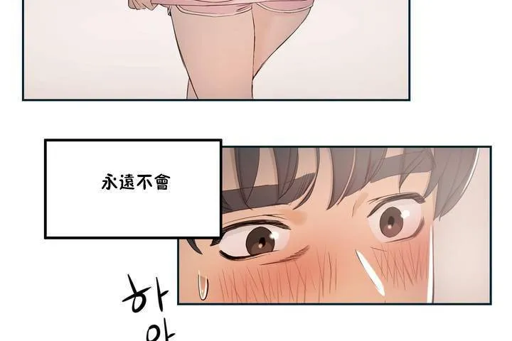 性教育 第1话 第143页