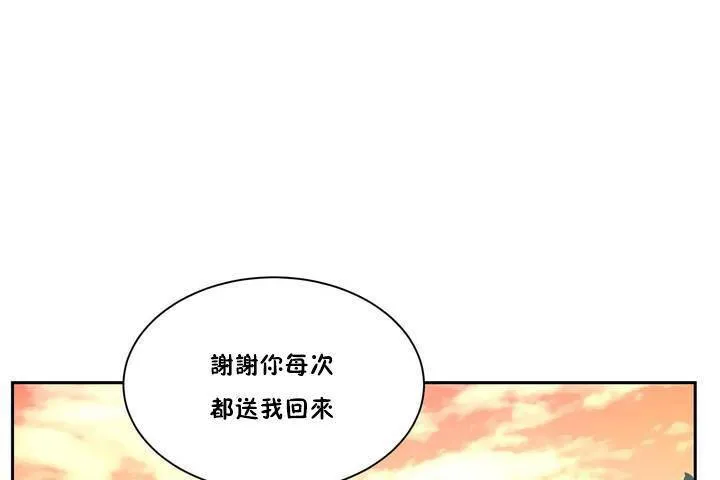性教育 第1话 第11页