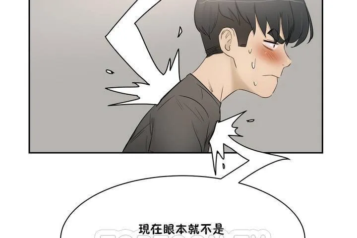 性教育 第1话 第201页