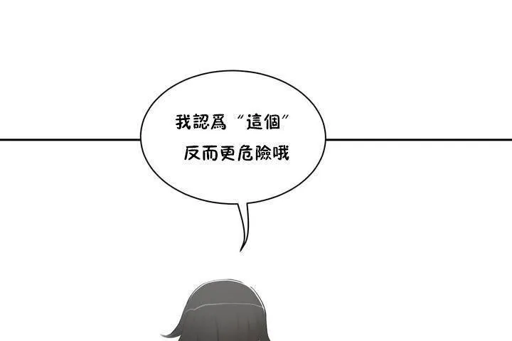 性教育 第1话 第101页