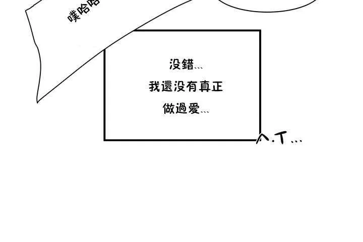 性教育 第1话 第188页