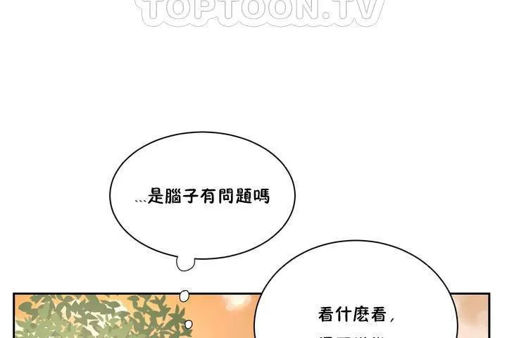 性教育 第1话 第34页