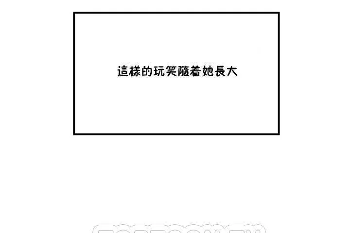 性教育 第1话 第111页