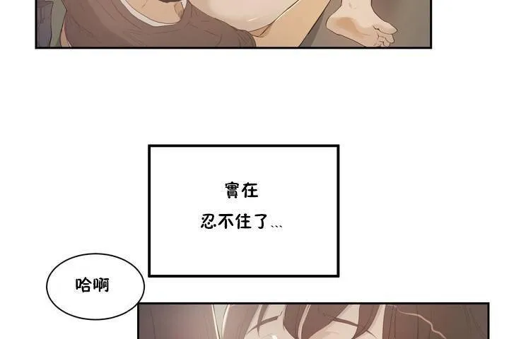 性教育 第1话 第164页