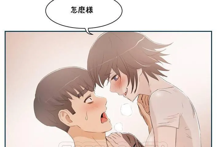 性教育 第1话 第159页