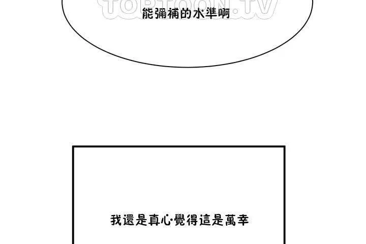 性教育 第1话 第202页