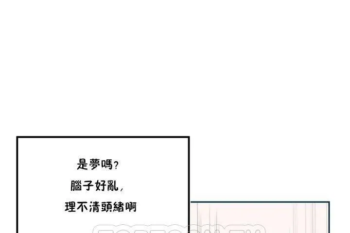 性教育 第1话 第153页