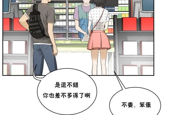 性教育 第1话 第54页