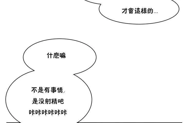 性教育 第1话 第191页