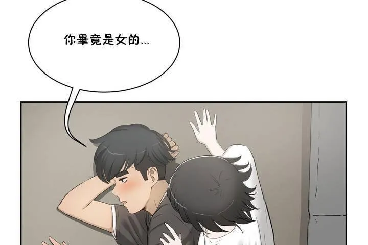 性教育 第1话 第96页