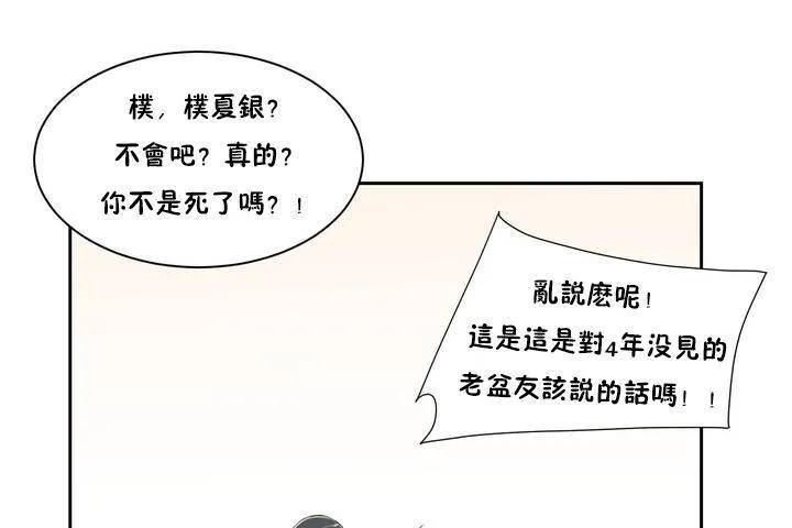性教育 第1话 第47页