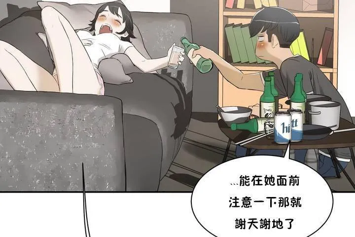 性教育 第1话 第78页