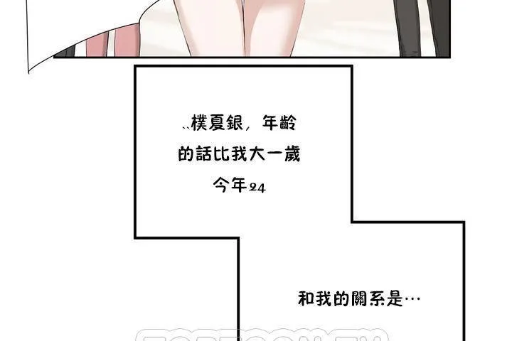 性教育 第1话 第45页