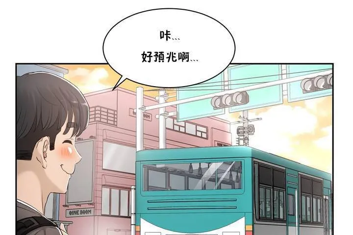 性教育 第1话 第25页