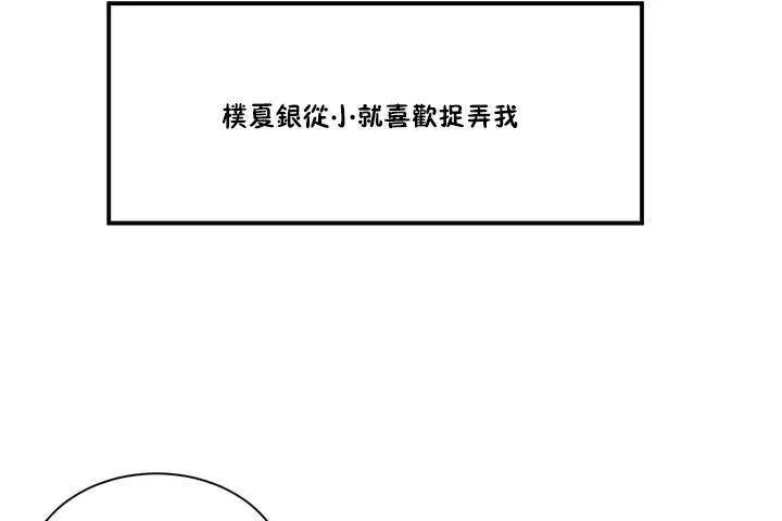 性教育 第1话 第109页